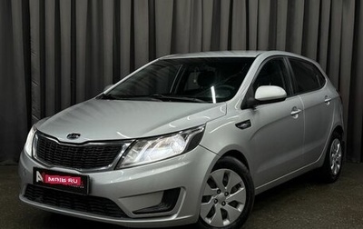 KIA Rio III рестайлинг, 2012 год, 719 999 рублей, 1 фотография