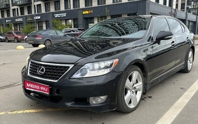 Lexus LS IV, 2010 год, 1 270 000 рублей, 1 фотография