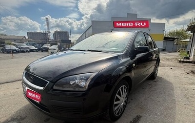 Ford Focus II рестайлинг, 2005 год, 410 000 рублей, 1 фотография