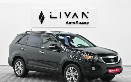 KIA Sorento II рестайлинг, 2011 год, 1 085 000 рублей, 1 фотография
