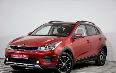KIA Rio IV, 2020 год, 1 599 000 рублей, 1 фотография