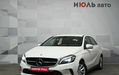 Mercedes-Benz A-Класс, 2017 год, 1 770 000 рублей, 1 фотография