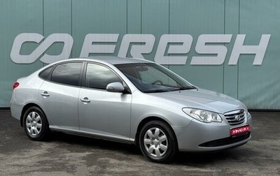 Hyundai Elantra IV, 2010 год, 669 000 рублей, 1 фотография