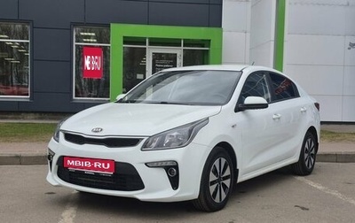 KIA Rio IV, 2018 год, 1 599 000 рублей, 1 фотография