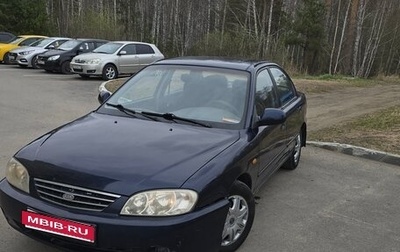 KIA Spectra II (LD), 2007 год, 299 500 рублей, 1 фотография