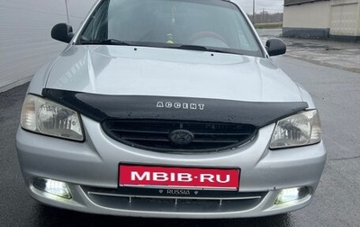 Hyundai Accent II, 2006 год, 320 000 рублей, 1 фотография