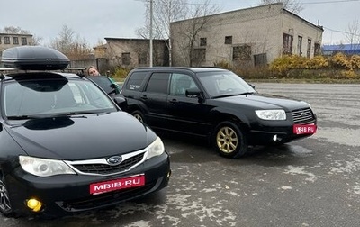 Subaru Forester, 2006 год, 560 000 рублей, 1 фотография