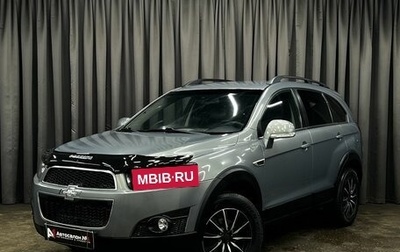 Chevrolet Captiva I, 2013 год, 1 049 900 рублей, 1 фотография
