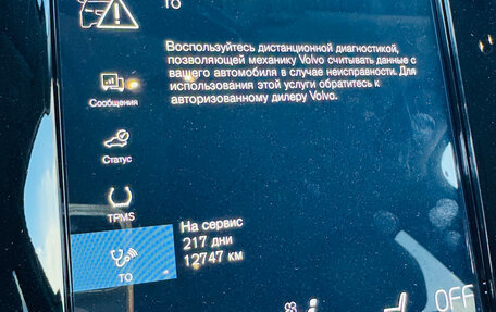 Volvo XC90 II рестайлинг, 2021 год, 5 400 000 рублей, 36 фотография