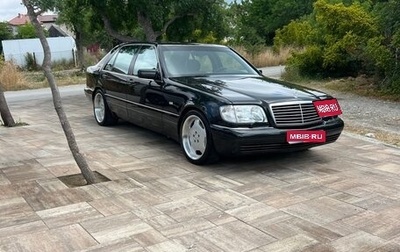 Mercedes-Benz S-Класс, 1996 год, 5 500 000 рублей, 1 фотография