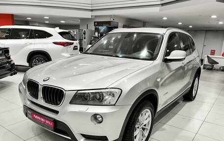 BMW X3, 2013 год, 2 090 000 рублей, 1 фотография