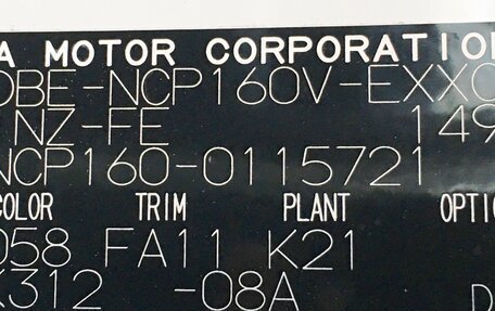 Toyota Probox I, 2018 год, 1 130 000 рублей, 11 фотография