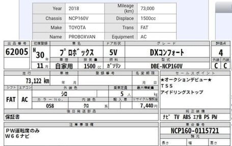 Toyota Probox I, 2018 год, 1 130 000 рублей, 17 фотография