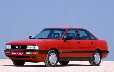 Audi 90, 1990 год, 485 000 рублей, 1 фотография