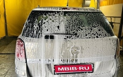 Opel Astra H, 2007 год, 470 000 рублей, 1 фотография