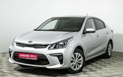 KIA Rio IV, 2017 год, 1 229 700 рублей, 1 фотография