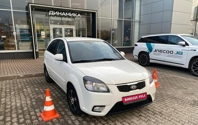 KIA Rio II, 2010 год, 571 000 рублей, 1 фотография