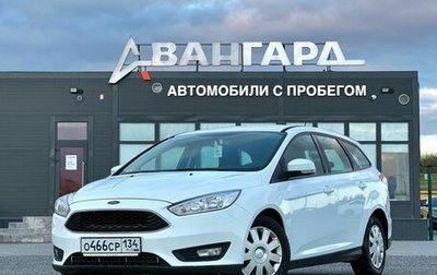 Ford Focus III, 2015 год, 790 000 рублей, 1 фотография