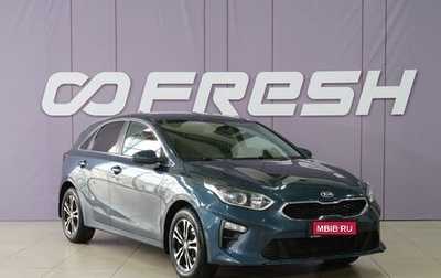 KIA cee'd III, 2018 год, 1 280 999 рублей, 1 фотография
