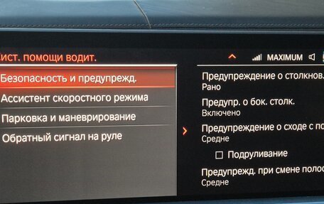 BMW X7, 2019 год, 7 500 000 рублей, 24 фотография