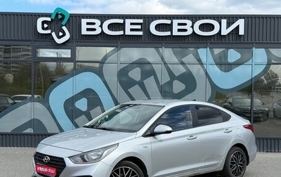 Hyundai Solaris II рестайлинг, 2018 год, 834 000 рублей, 1 фотография