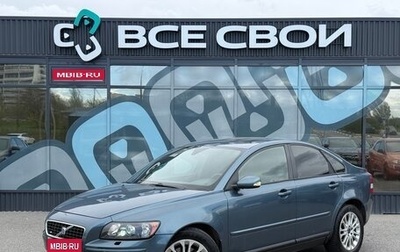 Volvo S40 II, 2005 год, 650 000 рублей, 1 фотография