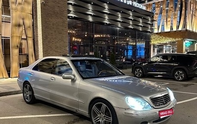 Mercedes-Benz S-Класс, 2001 год, 370 000 рублей, 1 фотография