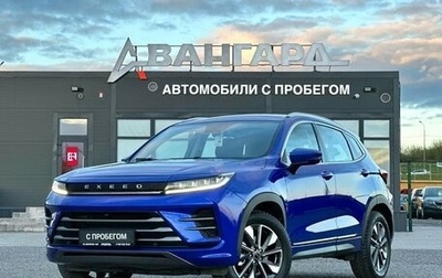 CheryExeed LX, 2022 год, 1 550 000 рублей, 1 фотография