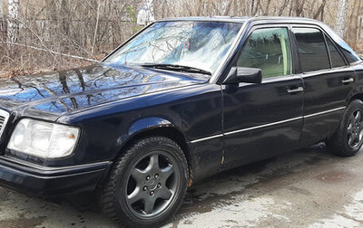 Mercedes-Benz E-Класс, 1993 год, 370 000 рублей, 1 фотография