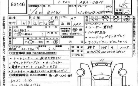 BMW X1, 2019 год, 1 920 000 рублей, 25 фотография