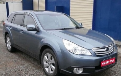 Subaru Outback IV рестайлинг, 2010 год, 1 200 000 рублей, 1 фотография