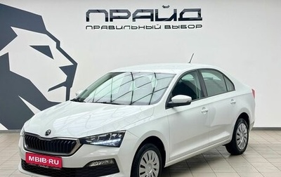 Skoda Rapid II, 2021 год, 1 759 000 рублей, 1 фотография