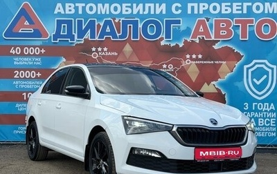 Skoda Rapid II, 2020 год, 1 350 000 рублей, 1 фотография