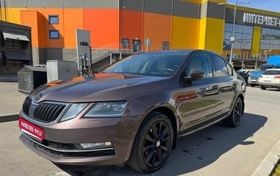Skoda Octavia, 2018 год, 1 560 000 рублей, 1 фотография