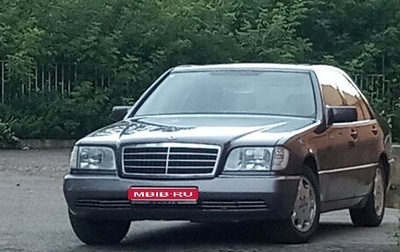 Mercedes-Benz S-Класс, 1992 год, 1 499 000 рублей, 1 фотография