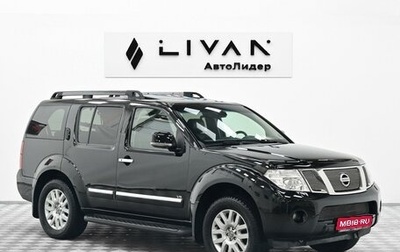 Nissan Pathfinder, 2012 год, 1 305 000 рублей, 1 фотография