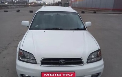 Subaru Legacy Lancaster II, 2001 год, 490 000 рублей, 1 фотография