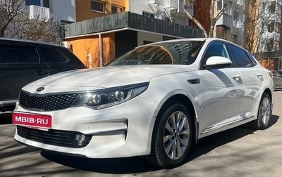 KIA Optima IV, 2017 год, 1 720 000 рублей, 1 фотография