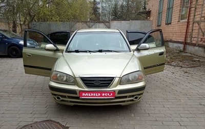 Hyundai Elantra III, 2004 год, 250 000 рублей, 1 фотография