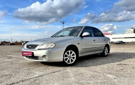KIA Spectra II (LD), 2006 год, 300 000 рублей, 1 фотография