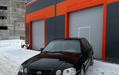 KIA Magentis I, 2004 год, 250 000 рублей, 1 фотография