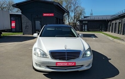 Mercedes-Benz S-Класс, 2007 год, 1 350 000 рублей, 1 фотография