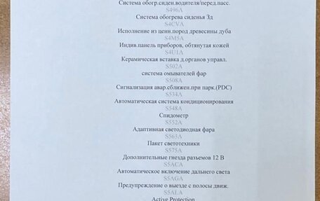 BMW X6, 2015 год, 3 780 000 рублей, 19 фотография