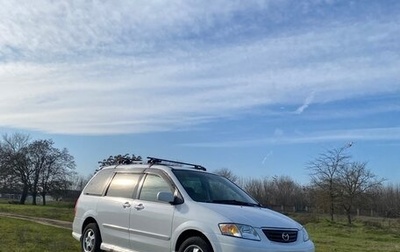 Mazda MPV II, 2001 год, 790 000 рублей, 1 фотография