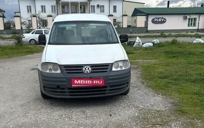 Volkswagen Caddy III рестайлинг, 2008 год, 400 000 рублей, 1 фотография