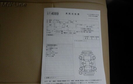 Toyota ISis I, 2012 год, 1 390 000 рублей, 40 фотография