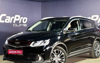 Geely Coolray I, 2021 год, 1 690 000 рублей, 1 фотография