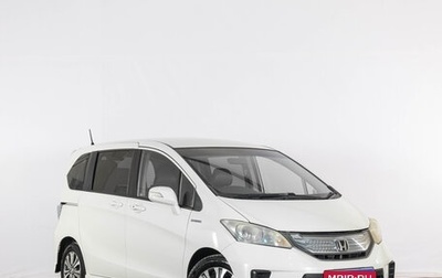 Honda Freed I, 2013 год, 1 229 000 рублей, 1 фотография
