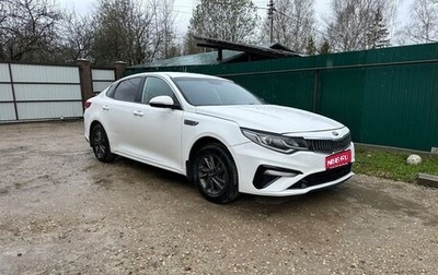 KIA Optima IV, 2019 год, 795 000 рублей, 1 фотография