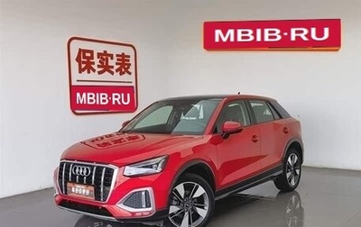 Audi Q2 I, 2022 год, 1 800 000 рублей, 1 фотография